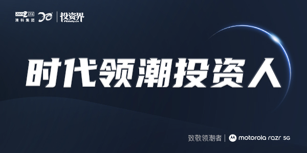 中国创投20年：20人，投出一个时代