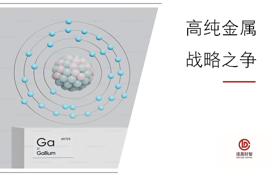 国际一流！以“宝藏材料”强势打造“大国筋骨” | 达晨Family